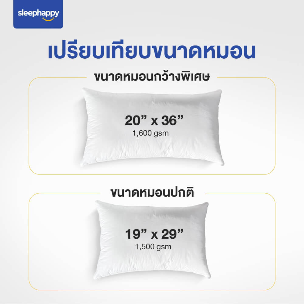 หมอนหนุน SLEEPHAPPY MICROFIBER PILLOW XTRALONG 